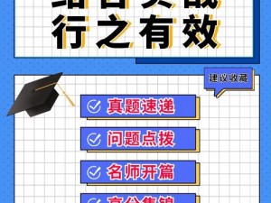 获取思召刀号令特技：探索历程与实战秘籍