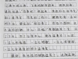 小红输了被小明整1000字作文(实力悬殊小红输了被小明整得很惨)