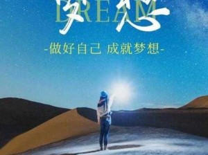 午夜的坚持_午夜的坚持：为了梦想，奋斗不息