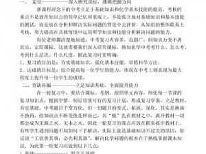 中国式班主任第38关化学课攻略大全：关键线索汇总与通关策略解析