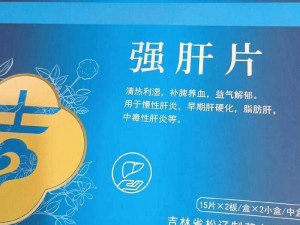 办公室强肝停播原因——办公室强肝片，你的护肝专家