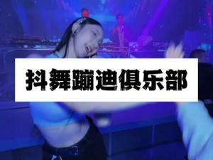 抖音菲律宾舞曲大热，尬舞BGM探秘：寻找菲律宾独特的舞动音乐分享