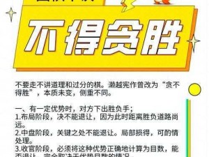 围棋收官秘诀：实用技巧提升胜算，掌握收官细节决胜局末