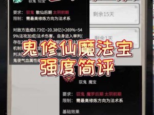 《大唐游仙记新手宝典：如何挑选强大的护法》