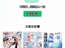 羞羞的漫画登录页面免费观看，超多精彩漫画，每日实时更新