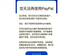 paypal欧洲;paypal 欧洲怎么了？