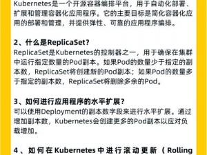 意大利红辣椒k8s经典章节标签、意大利红辣椒 k8s 经典章节标签：深入剖析容器编排技术