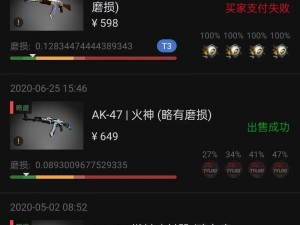 俄罗斯卖 csgo 的网站免费进入，提供各种游戏饰品交易，安全可靠