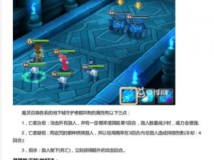 魔灵召唤地下城攻略大全：游戏玩法详解与攻略指南