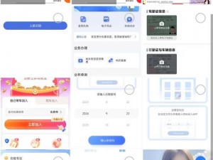 福建导航app网址入口ioS-如何找到福建导航 app 网址入口 ios 版？