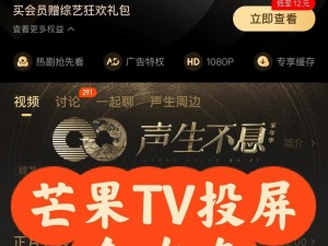 芒果tv免费进入,芒果 TV 免费进入的方法有哪些？