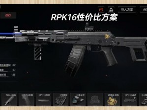 黎明觉醒：RPK16轻机枪的觉醒与实战应用