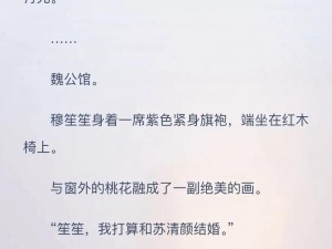 公车上玩弄两个极品学生小说：精致排版，流畅阅读体验