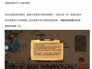 蚁族崛起手游对战防御玩法全面攻略：战略布置与战术应对详解