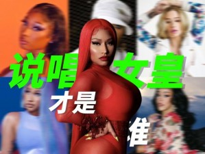 让人惊艳的女rapper—有哪些让人惊艳的女 raper？