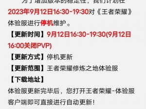 王者荣耀五五朋友节多重施法狂欢指南：掌握技巧玩转王者荣界的新征程