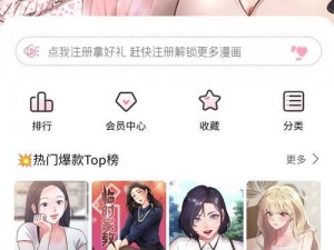 免费无遮挡漫画网站在线_免费无遮挡漫画网站在线，畅享精彩漫画世界