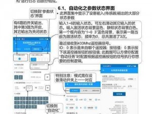 开启智能办公新篇章：公司安装与配置说明详解