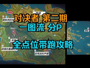 龙族大陆村庄守护者玩法攻略详解：龙族力量的运用与战略布局策略探索