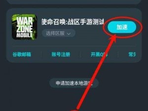 使命召唤战区手游下载攻略：如何获取游戏下载地址及安装指南