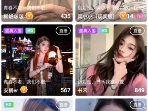 特殊直播app排名免费【特殊直播 app 排名免费，有哪些值得推荐？】