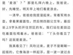 从市区开往郊区的巴士上小说(从市区开往郊区的巴士上，小说中的他与她，会发生怎样的故事？)