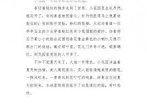 老公亲我的小花园最火一句、老公亲我的小花园，他说的最火的一句话是什么呢？