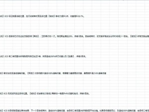 三国杀日常战术解析：从实战角度探讨策略性决策与技巧运用