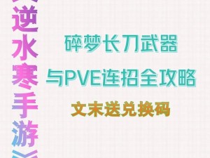 逆水寒手游隐藏背部武器攻略：轻松掌握隐藏技巧，让你的武器隐身秘术大揭秘