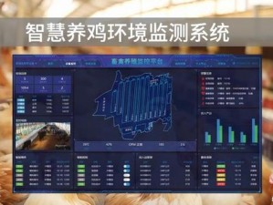 人畜禽 CORPORATION 最新版本——让养殖更智能高效的创新科技