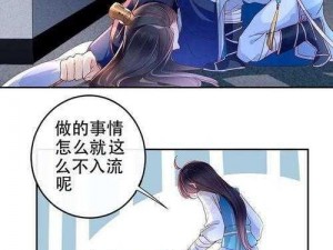 驭灵师漫画免费阅读：古风神韵 奇幻世界探索之旅