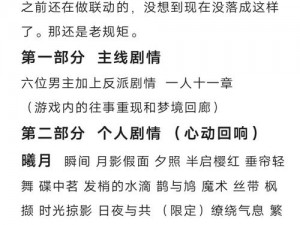 梦间集天鹅座漫力全开嘉宾主持三星攻略详解：卡牌等级与过关技巧全解析