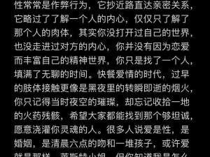 aqdyel爱情;aqdyel 爱情：柏拉图式恋爱，你能接受吗？