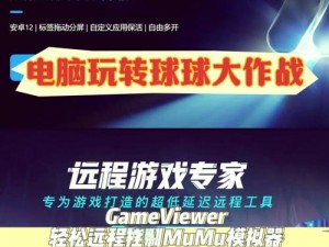 侠玩助手模拟器游戏安装教程：轻松掌握侠玩助手安装模拟器游戏的方法