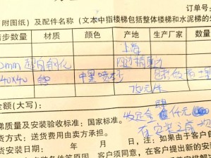 文字找不同安装及配置详解手册：从安装到配置一步到位指南