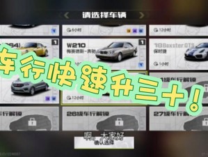 极品飞车22不羁新手攻略：小技巧分享，轻松掌握飙车技巧与策略