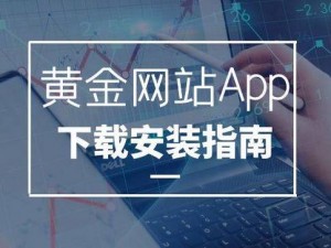 黄金网站 app 免费视频，提供高清流畅的视频体验