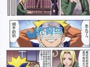 纲手禁漫天 18 堂 comic 网站，汇聚海量精彩漫画，让你一次看个够