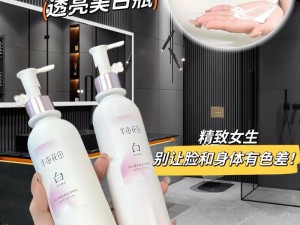 free 嫩白的 1516 性 hd 保湿滋润身体乳，让肌肤焕发自然光彩