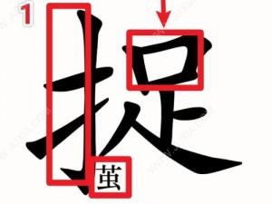 汉字魔法第37关寻蝶攻略：解锁谜题，智胜蝶舞之关卡挑战详解