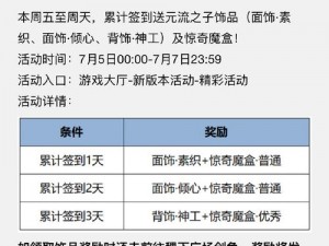 血饮天下10000真充大放送：独家兑换码享无尽荣耀与财富