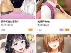 妖精漫画免费登录尾巴，海量漫画免费畅享