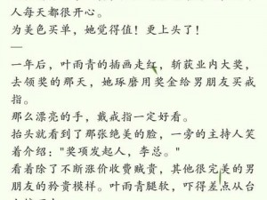 猛男男啪啪超爽 A 片观小蓝小说——带你体验全新视觉盛宴