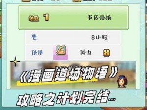 掌握核心策略：物语金币高效速刷攻略，轻松实现完售目标