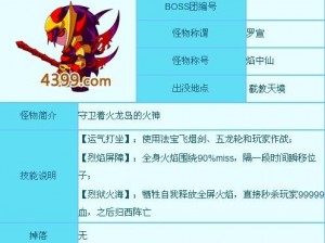 罗宣琉璃掉落攻略：三步简易操作指南揭秘