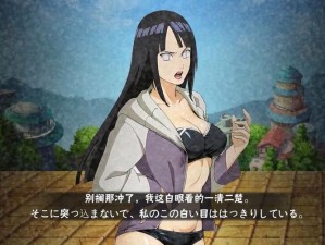 雏田爆乳被X18—雏田爆乳被 X18：禁忌的诱惑