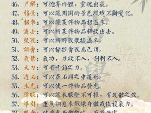 全民斗战神秘诀揭秘：七十二变超强玩法攻略