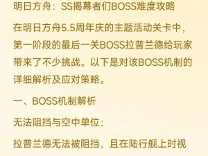 明日方舟SV-EX3覆潮之下攻略秘籍：通关技巧大揭秘