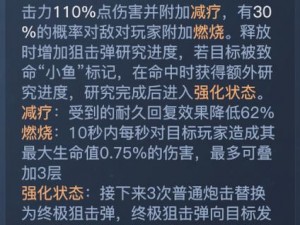 探索黎明之海：弹药学家的专业技艺与无尽贡献