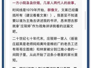 老汉激情耕耘小柔小说—老汉在水田里激情耕耘小柔